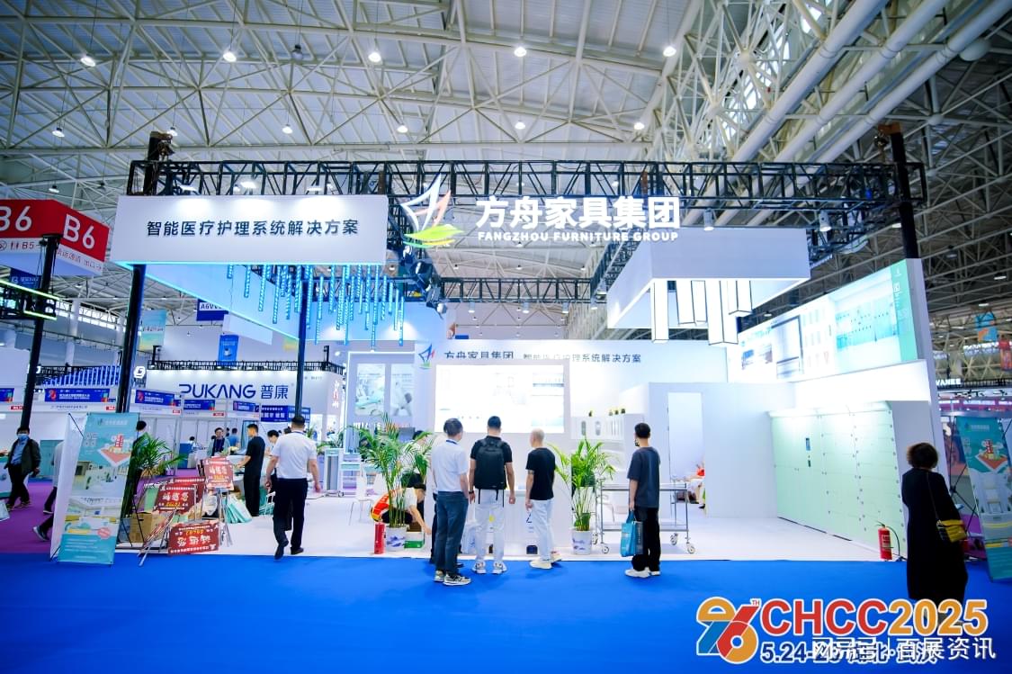 CHCC2026全国医院建设大会
