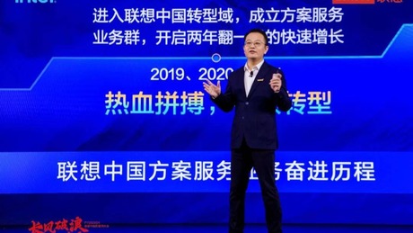 6年奋进，从PC霸主到登顶IT服务市场第二