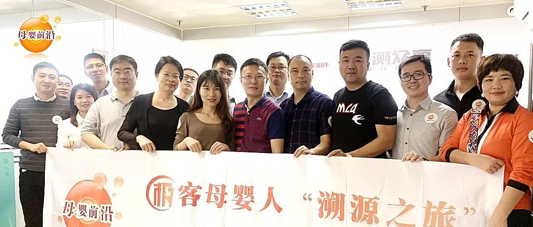新知图谱, 干货分享：“极客母婴人”溯源之旅·广州站