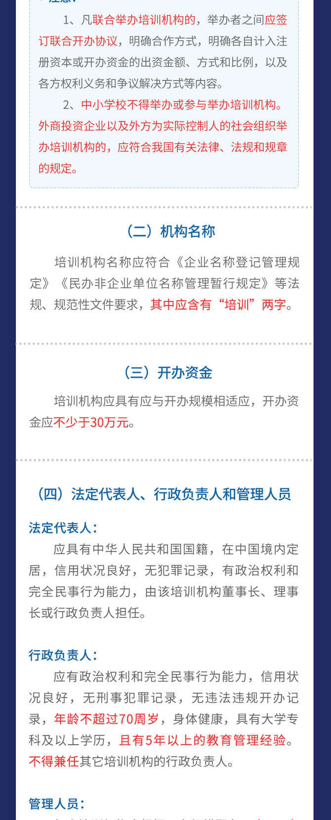 新知达人, 重大利好!艺术类培训机构不用申请办学许可证,不再限制办学面积大小