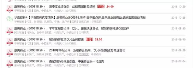 新知图谱, 普通人不要太相信券商研究,90%券商研究都没什么价值