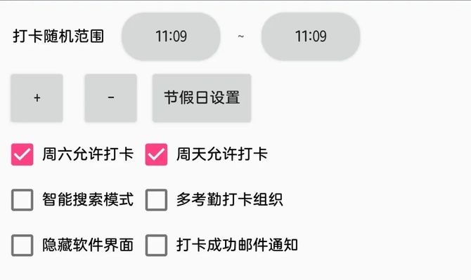 完美解決釘釘打卡問題再也不怕遲到早退扣工資了速看