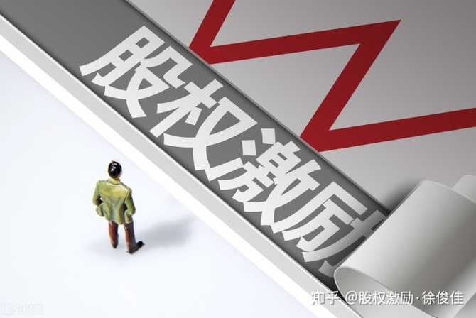 新知达人, 股权激励难点之———中小民营企业到底如何估值呢?