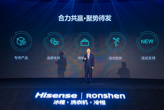 海信冰箱2020百团大战,“云”相聚共商新机遇-家电圈官网