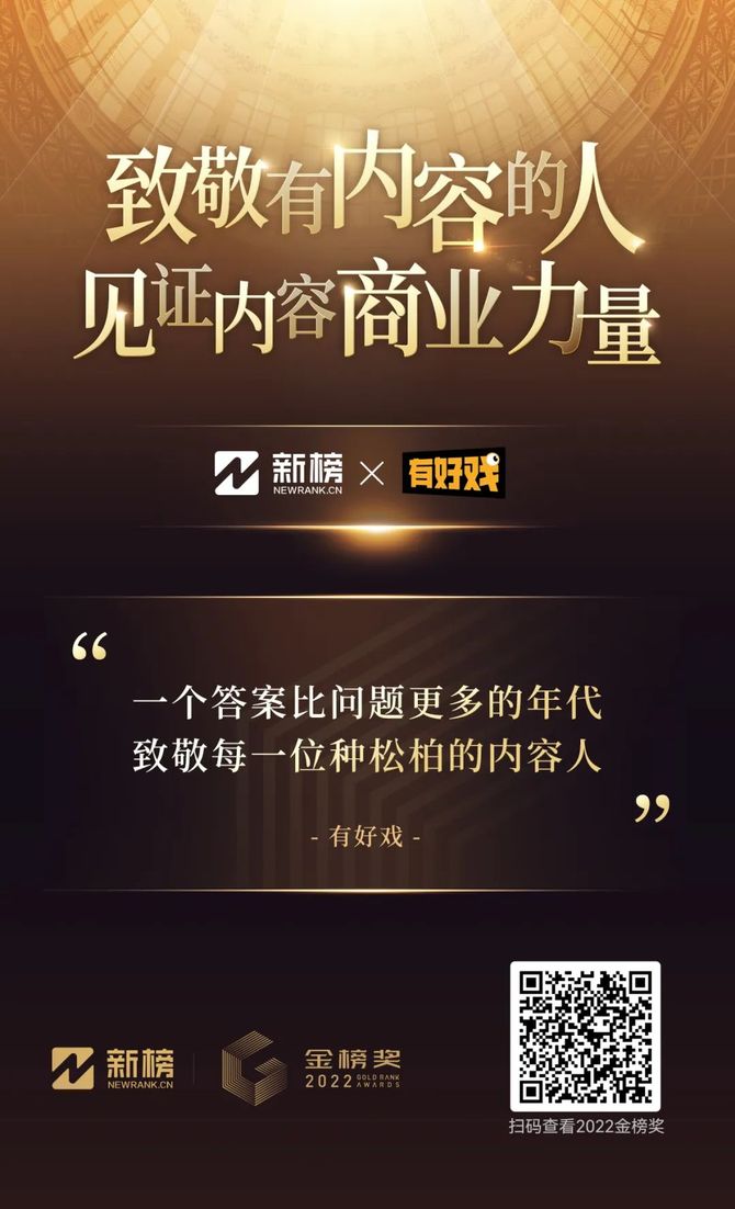 新知达人, 致敬有内容的人,一起见证内容商业力量