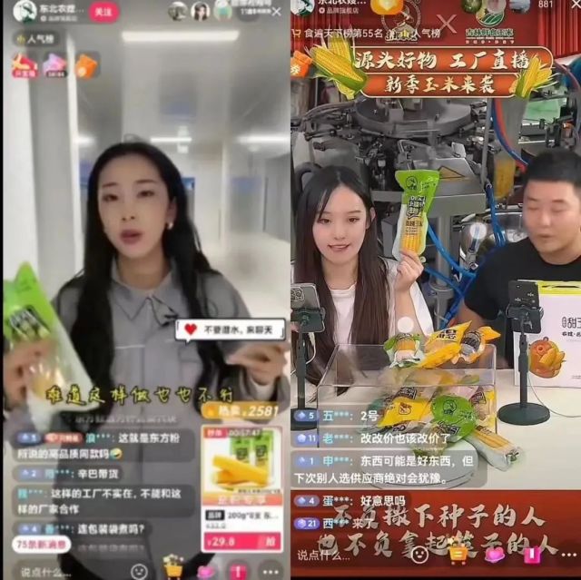 供应商battle东方甄选，“6元玉米”再起波澜