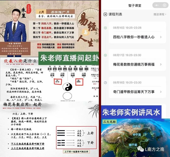 新知达人, 读懂《易经》,我命由我不由天!