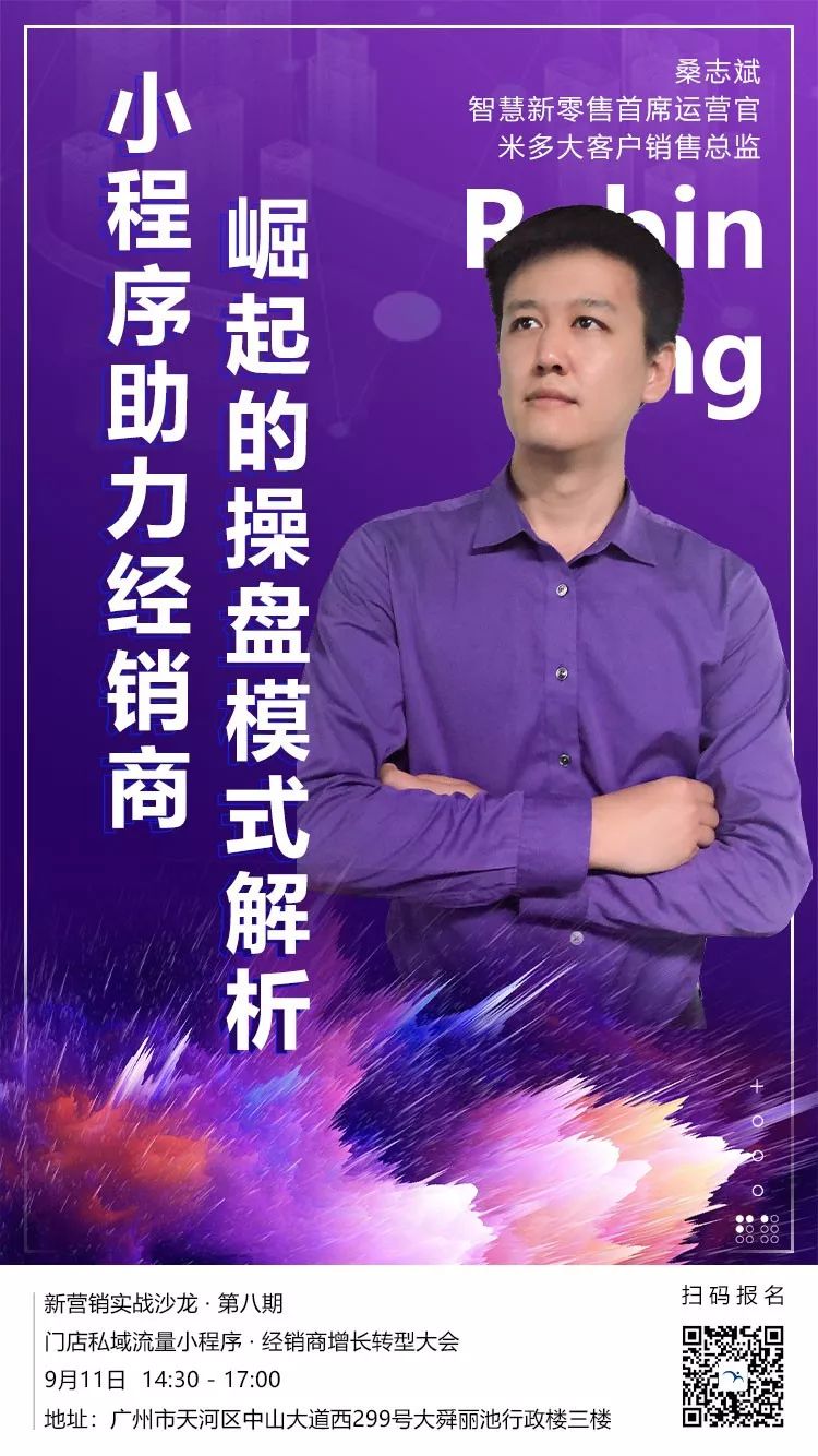 新知图谱, 马云要卸任了,新零售门店的动销怎么办?
