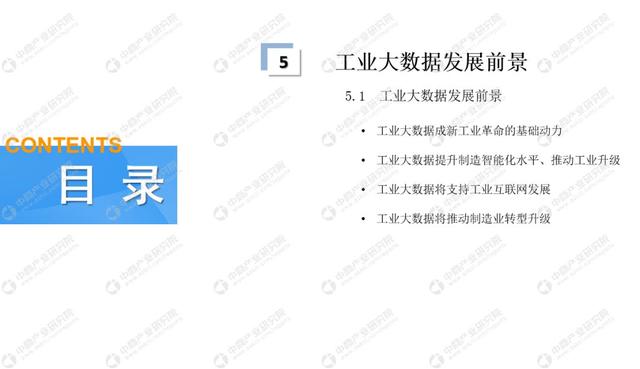 新知图谱, 中国工业大数据市场前景研究分析:2019年大数据市场产值将达7150亿元