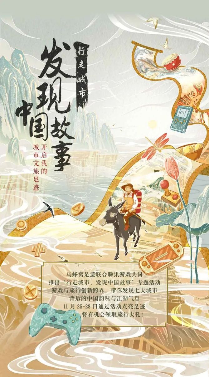 当下流行的国潮风插画一组中国风插画营销海报设计名片型文旅内容集结