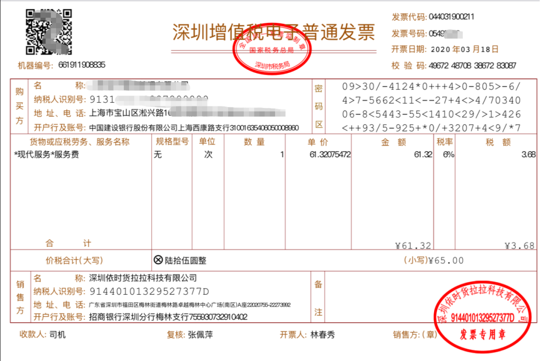 这张收据你也见过,不是发票,但是能入账,竟然还能税前扣除?