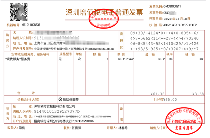 注意!這張收據你也見過,不是發票,但是能入賬,竟然還能稅前扣除?