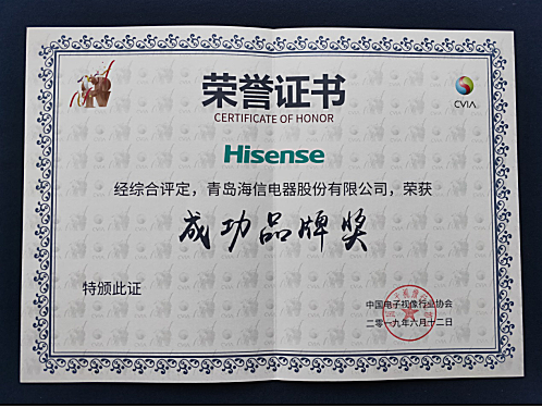 知识图谱,海信电视为何能大获全胜？凭实力赢得行业最高荣誉！