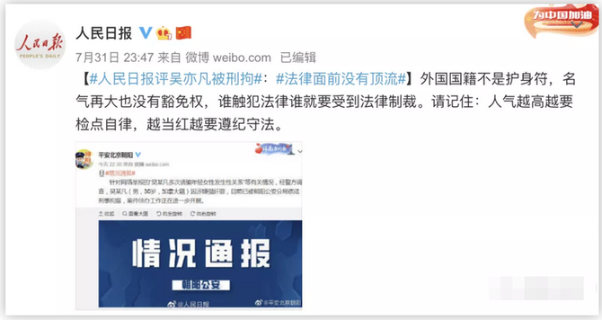 深夜惊雷!"加拿大炮王"吴亦凡,终于凉了!