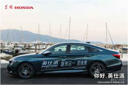 新知达人, 东风Honda全新旗舰轿车英仕派深圳上市  17.99万起售