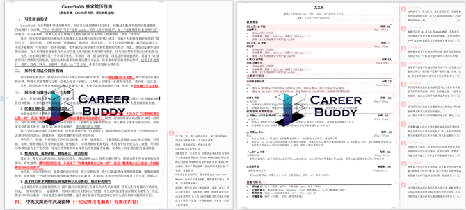 新知达人, 秋招来了!这些名企2023届校招已经启动,你还不知道?