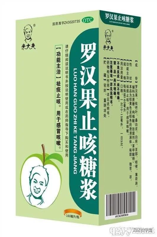 冬季病毒咳嗽大流行這12種止咳糖漿你知道如何區別銷售嗎