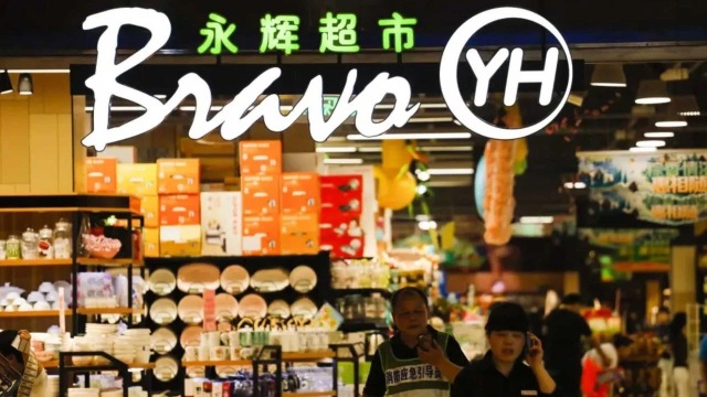 京东、永辉超市「分手」在即 新零售回归慢生意
