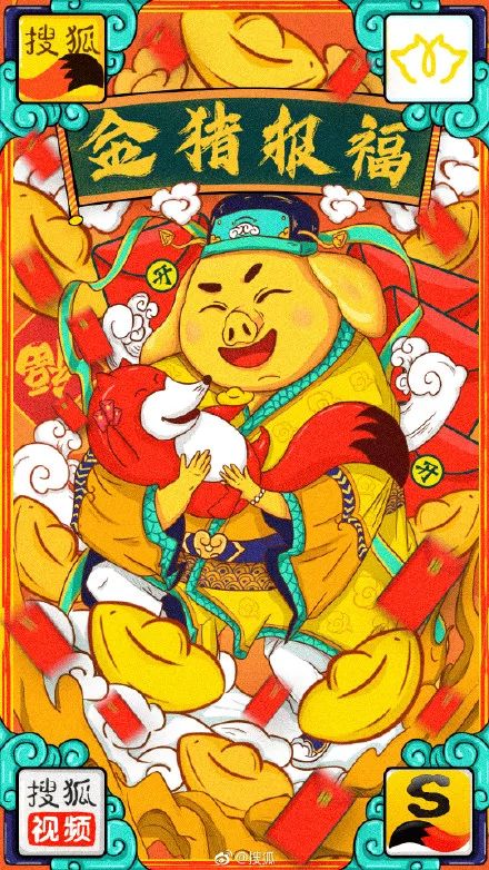 新知图谱, 除夕借势海报文案集锦