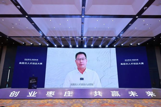 新知达人, 枣庄深圳云端相聚,共启新能源锂电盛事! ——写在枣庄大赛复赛线上路演之际