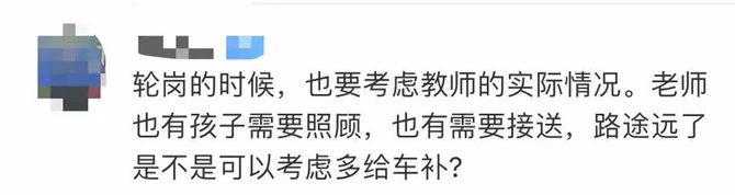 办学一点通, 教育局通知：9月1日起正式实行教师轮岗！或将全国推广，教师群炸锅了！