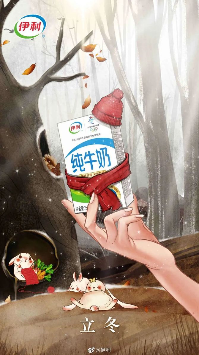 新知达人, 立冬海报灵感来了,恍惚之间秋去冬来