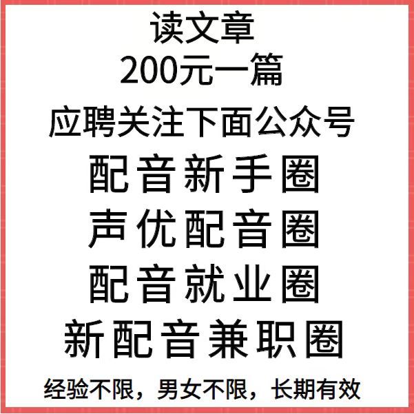 配音新手圈, 可以跑腿接单的平台有哪些？这几个都可以