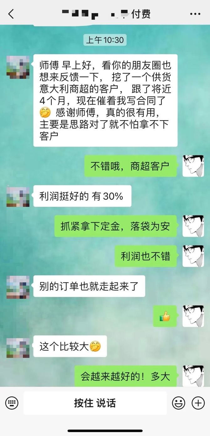 新知达人, 外贸返单!200万!