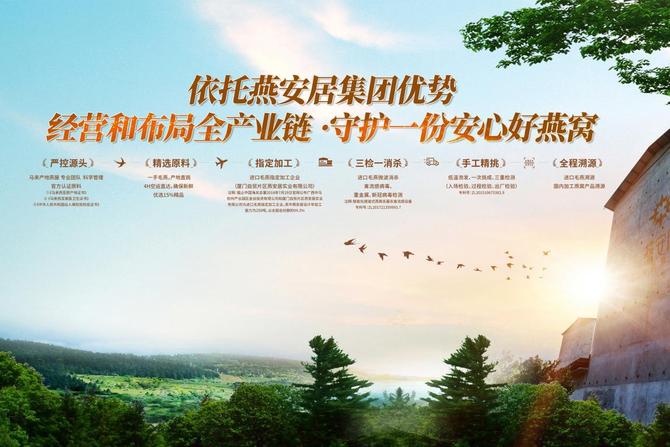 华夏大视野, 燕安居招商加盟:稳健平台全程赋能,共享健康产业新机遇