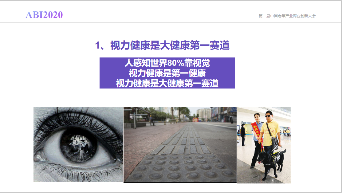 新知图谱, 如何用会员制实现老花镜市场高端化，突破5000元平均客单价？