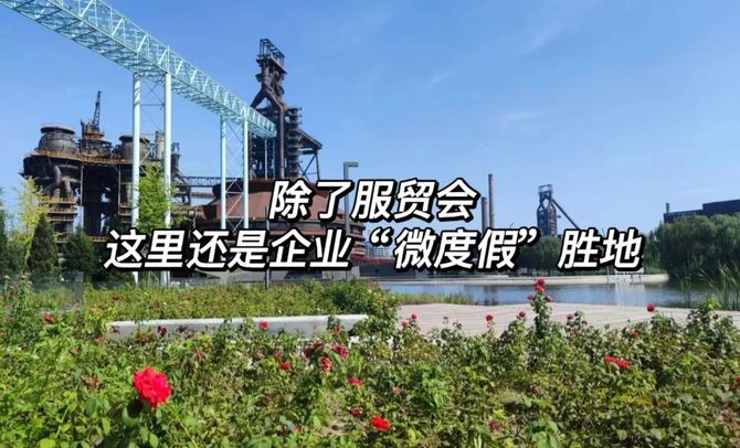 新知达人, 北京商办市场进入年终倒计时,商办互联为您“址”点迷津