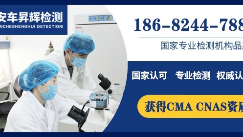 深圳cnas资质的检测机构-第三方产品检测公司报告