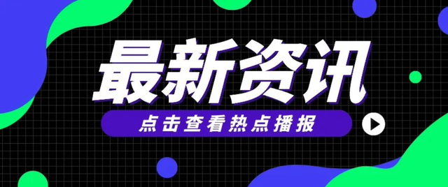 新知达人, 热点资讯：腾讯音乐第三季度营收73.7亿；字节推出番茄音乐App……