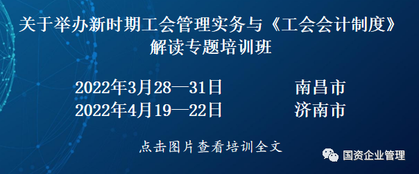 國企改革三年行動三項制度改革公司治理集團管控人力資源管理董事會