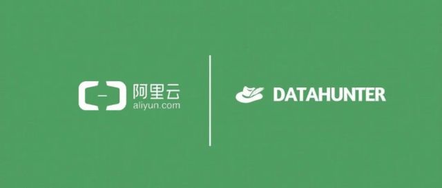 DataHunter与阿里云成功签署大数据与AI生态合作协议，赋能行业客户的数字化转型