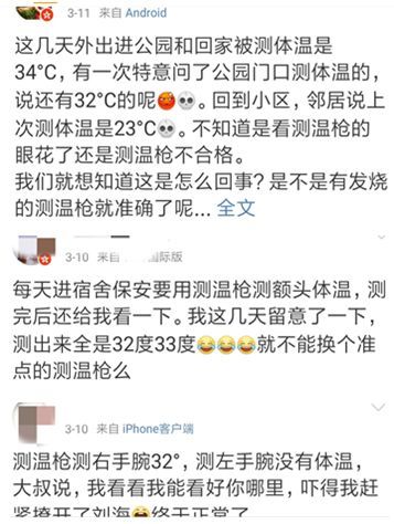 测温枪测不准体温 专利技术让你告别体温恐慌 知识产权课堂 商业新知