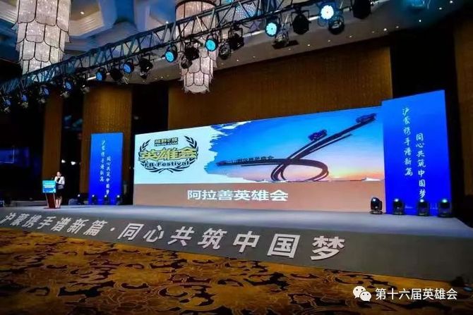 新知达人, 第十六届英雄会即将召开 景域驴妈妈集团与阿拉善盟文旅投达成战略合作协议