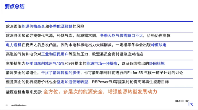新知达人, 路孚特碳研究组受邀出席2022《财经》碳中和高峰论坛