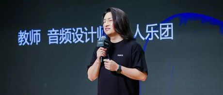 趣加音乐总监张志伟：详解AI技术在游戏音频领域的改变与帮助