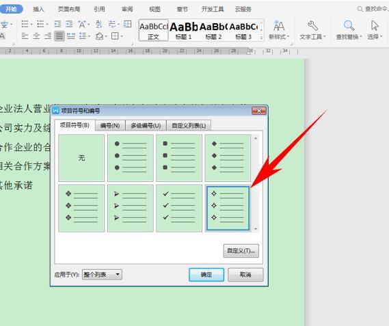 新知达人, 5个Word操作技巧,简单实用易上手,让您工作效率翻倍