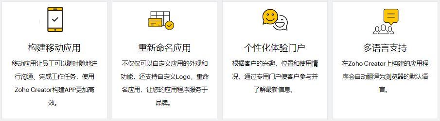 企服商城, Zoho Creator低代码应用开发平台,Zoho云服务