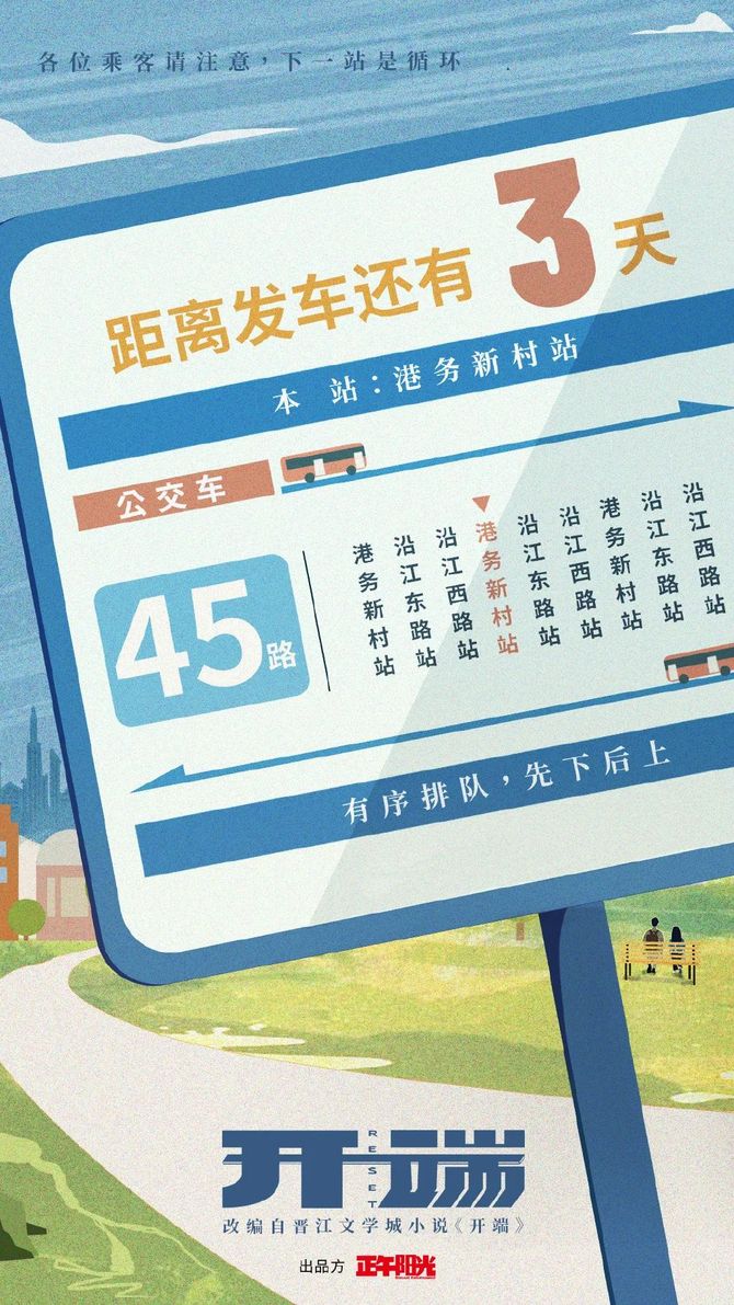 新知达人, 无限流《开端》爆火!比剧情更细思极恐的是海报设计!!!