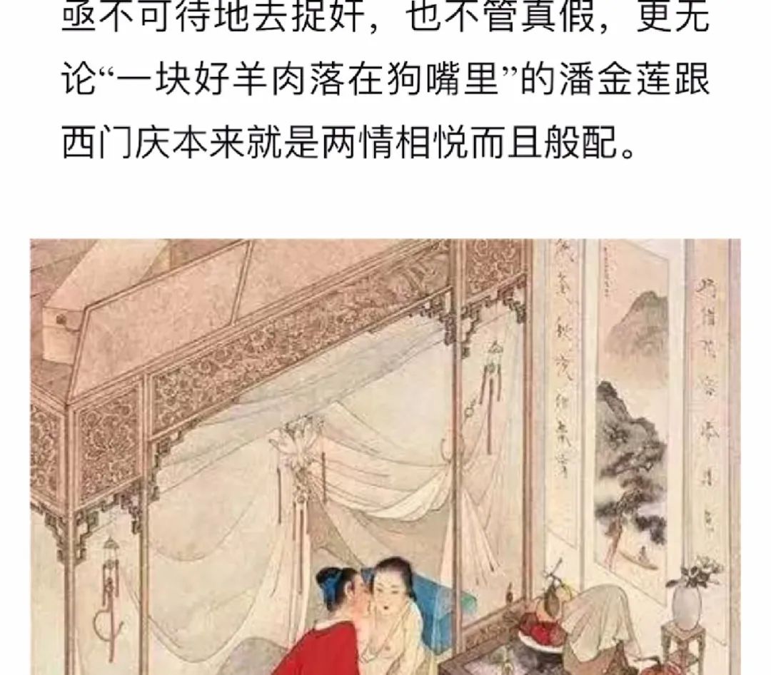 西厢记行房图片图片