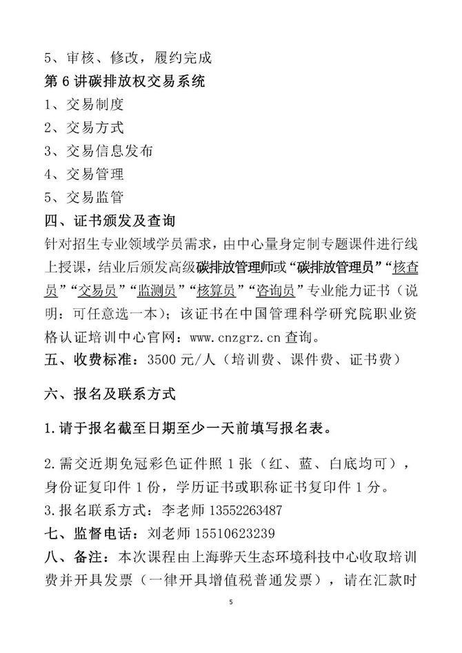 环保观察, 风口已来！“碳达峰”“碳中和“环保人怎样抓住机遇做好转型