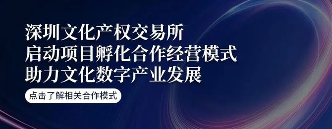 新知达人, 游戏电竞周报 | 深圳文交所游戏财富孵化处事营运中心正式上线