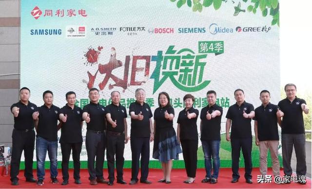 新知图谱, 「行业」汰旧换新2019包头同利家电站成功启动