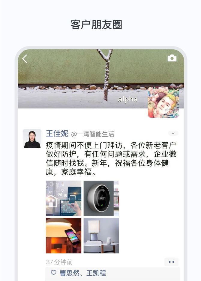 为抗疫升级,企业微信免费远程高效办公指南_企微帮帮-商业新知