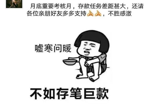 银行存款搞笑图片图片