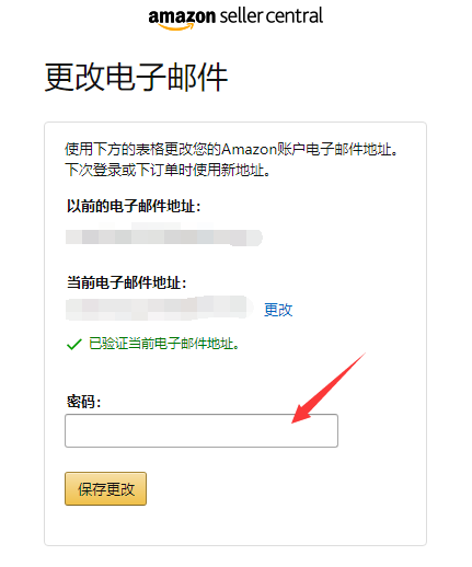 使用yahoo邮箱的卖家注意了如何更换亚马逊注册邮箱