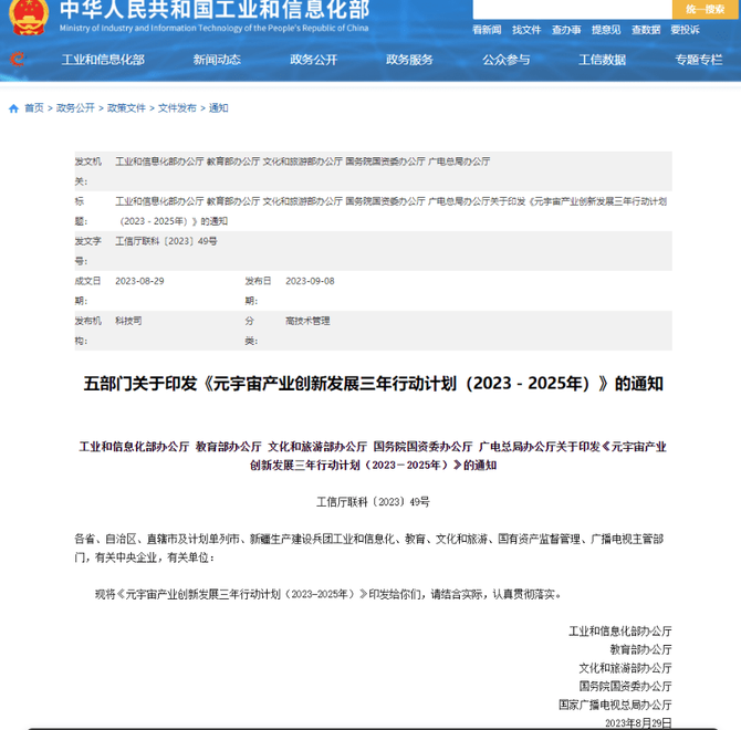 和数传媒, 和数集团：我国区块链行业发展具有广阔前景